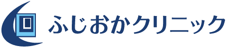 ふじおかクリニック　埼玉県越谷市